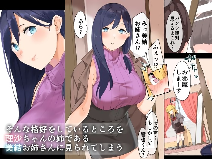 無料エロ漫画 【女装ショタエロ漫画】ショタが興味から女装したところをお姉さんに見つかって…ハーレム状態で逆調教された女装ショタ乙【僕がお姉さまの牝奴隷になる時／命わずか】 FANZA