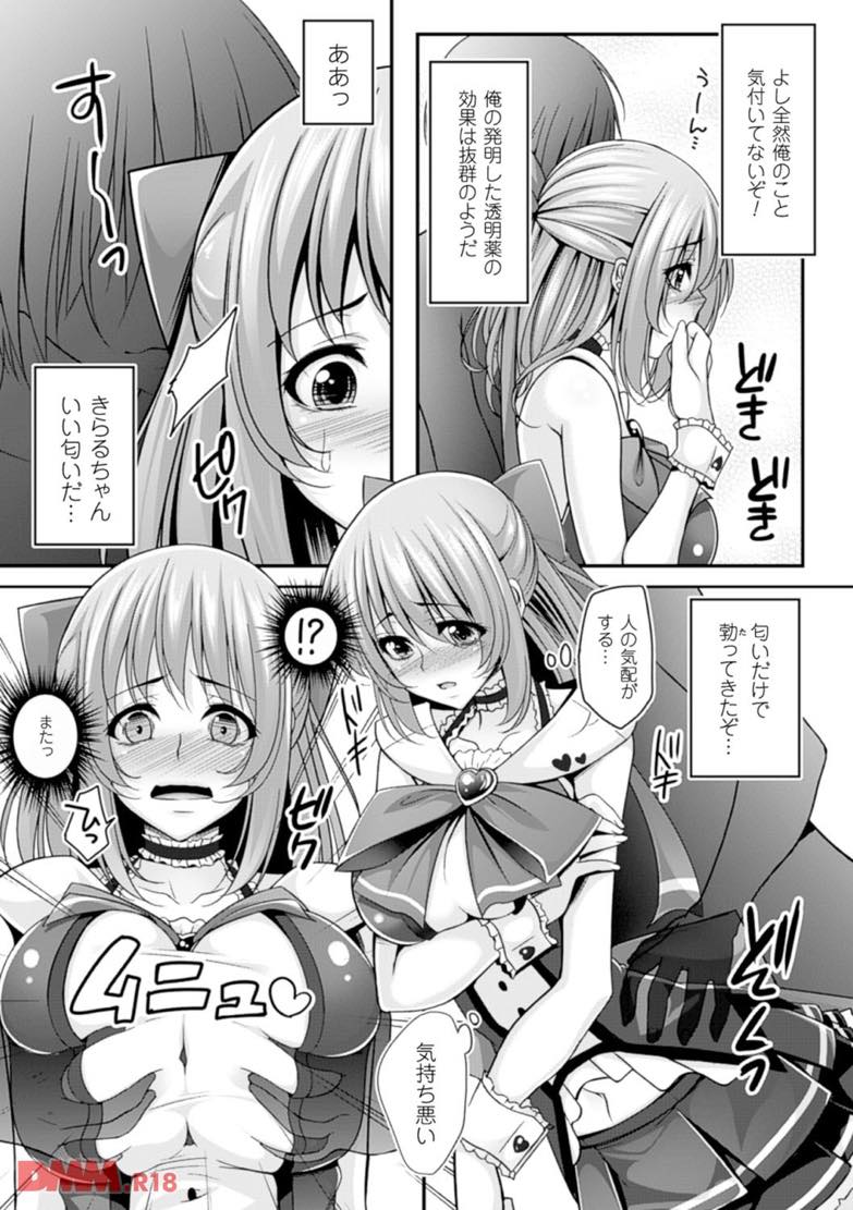 セックス 漫画 透明