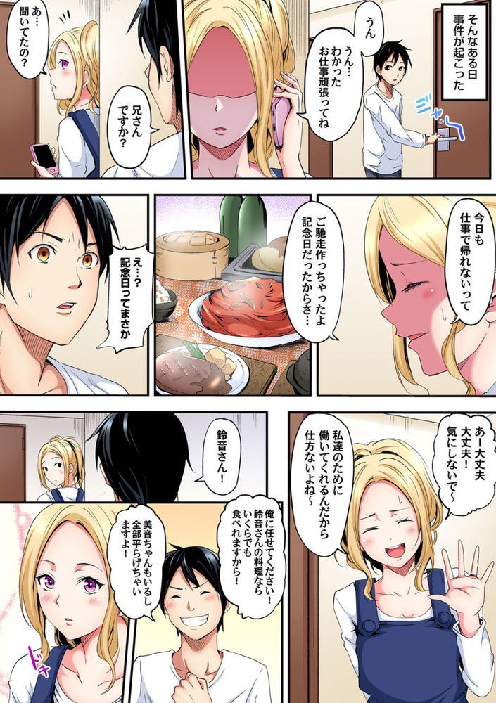 無料エロ漫画 【不倫エロ漫画】無防備な兄嫁に童貞の俺はムラムラしっぱなし！そしてついに理性崩壊！！兄嫁で筆下ろし不倫www【ギャルママとパコパコSEX〜人妻の超絶テクにマジイキ絶頂！／黒斗】 FANZA