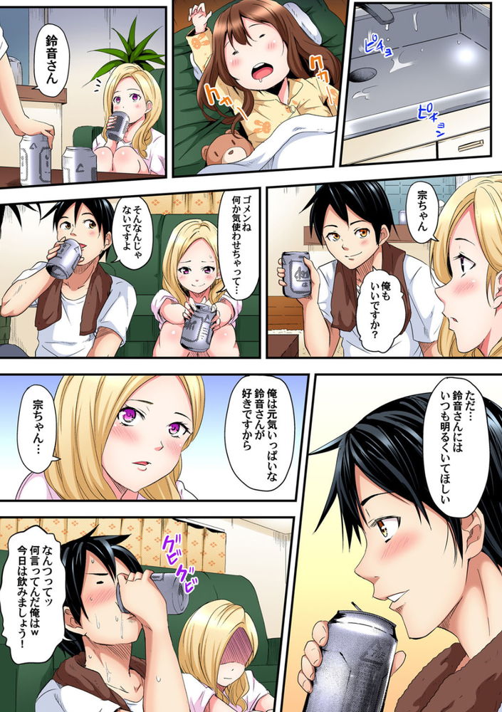 無料エロ漫画 【不倫エロ漫画】無防備な兄嫁に童貞の俺はムラムラしっぱなし！そしてついに理性崩壊！！兄嫁で筆下ろし不倫www【ギャルママとパコパコSEX〜人妻の超絶テクにマジイキ絶頂！／黒斗】 FANZA