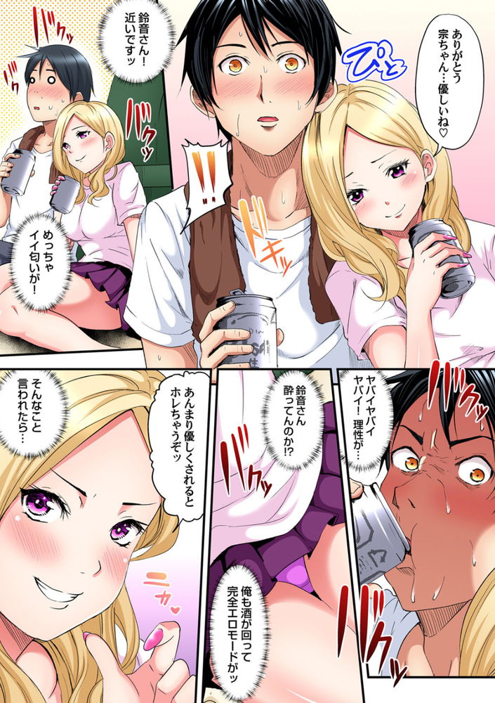 無料エロ漫画 【不倫エロ漫画】無防備な兄嫁に童貞の俺はムラムラしっぱなし！そしてついに理性崩壊！！兄嫁で筆下ろし不倫www【ギャルママとパコパコSEX〜人妻の超絶テクにマジイキ絶頂！／黒斗】 FANZA