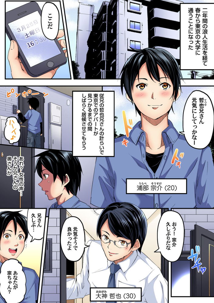 無料エロ漫画 【不倫エロ漫画】無防備な兄嫁に童貞の俺はムラムラしっぱなし！そしてついに理性崩壊！！兄嫁で筆下ろし不倫www【ギャルママとパコパコSEX〜人妻の超絶テクにマジイキ絶頂！／黒斗】 FANZA