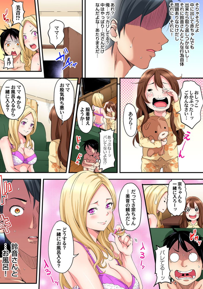 無料エロ漫画 【不倫エロ漫画】無防備な兄嫁に童貞の俺はムラムラしっぱなし！そしてついに理性崩壊！！兄嫁で筆下ろし不倫www【ギャルママとパコパコSEX〜人妻の超絶テクにマジイキ絶頂！／黒斗】 FANZA