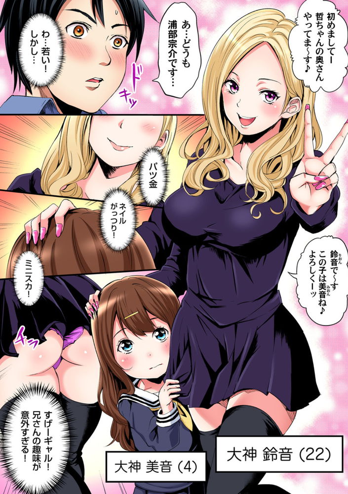 無料エロ漫画 【不倫エロ漫画】無防備な兄嫁に童貞の俺はムラムラしっぱなし！そしてついに理性崩壊！！兄嫁で筆下ろし不倫www【ギャルママとパコパコSEX〜人妻の超絶テクにマジイキ絶頂！／黒斗】 FANZA