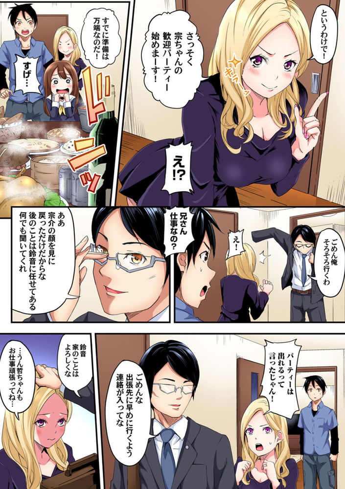 無料エロ漫画 【不倫エロ漫画】無防備な兄嫁に童貞の俺はムラムラしっぱなし！そしてついに理性崩壊！！兄嫁で筆下ろし不倫www【ギャルママとパコパコSEX〜人妻の超絶テクにマジイキ絶頂！／黒斗】 FANZA