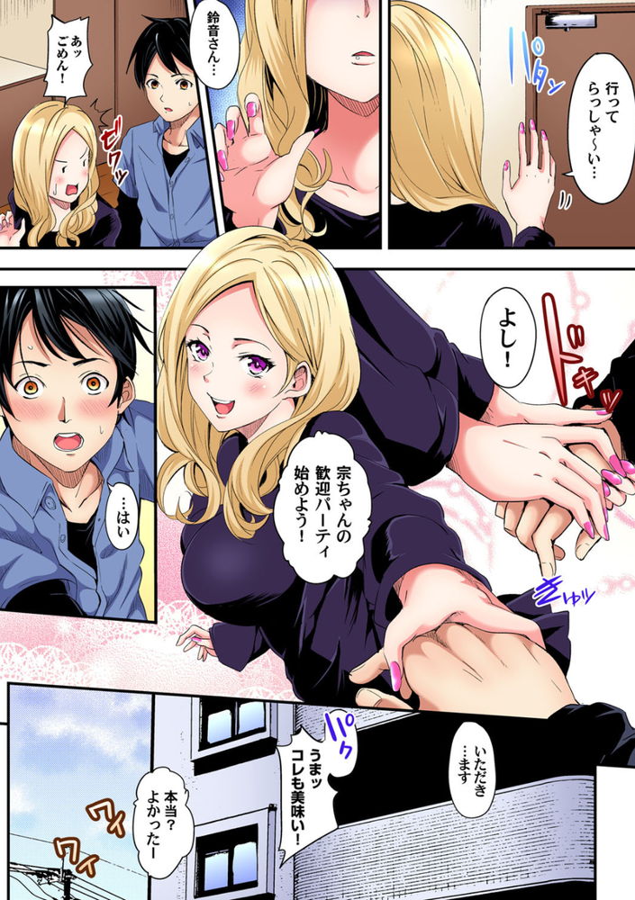 無料エロ漫画 【不倫エロ漫画】無防備な兄嫁に童貞の俺はムラムラしっぱなし！そしてついに理性崩壊！！兄嫁で筆下ろし不倫www【ギャルママとパコパコSEX〜人妻の超絶テクにマジイキ絶頂！／黒斗】 FANZA