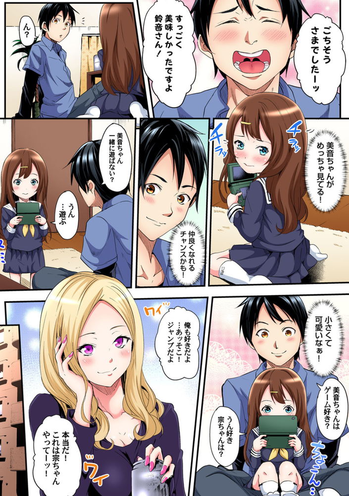 無料エロ漫画 【不倫エロ漫画】無防備な兄嫁に童貞の俺はムラムラしっぱなし！そしてついに理性崩壊！！兄嫁で筆下ろし不倫www【ギャルママとパコパコSEX〜人妻の超絶テクにマジイキ絶頂！／黒斗】 FANZA