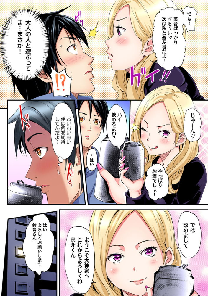 無料エロ漫画 【不倫エロ漫画】無防備な兄嫁に童貞の俺はムラムラしっぱなし！そしてついに理性崩壊！！兄嫁で筆下ろし不倫www【ギャルママとパコパコSEX〜人妻の超絶テクにマジイキ絶頂！／黒斗】 FANZA