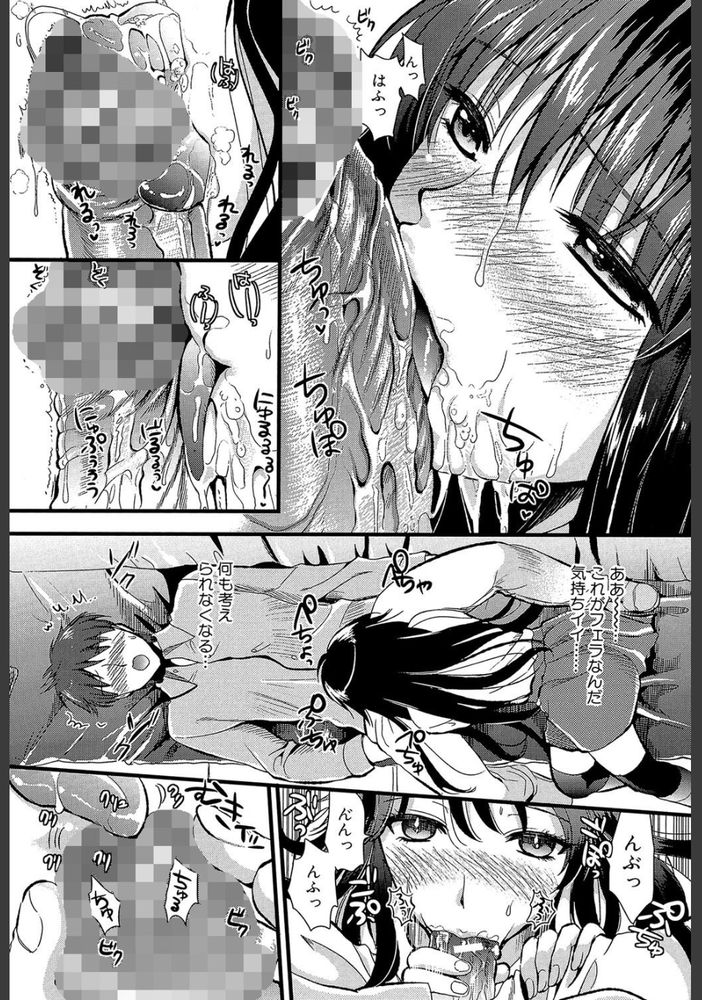 無料エロ漫画 【痴女エロ漫画】ナンパから助けた女の子が痴女！？裸コートで屋外ウロつくマゾ娘だった！！【えいけん！／小島紗】 FANZA