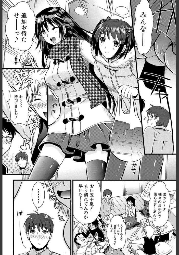 無料エロ漫画 【痴女エロ漫画】ナンパから助けた女の子が痴女！？裸コートで屋外ウロつくマゾ娘だった！！【えいけん！／小島紗】 FANZA