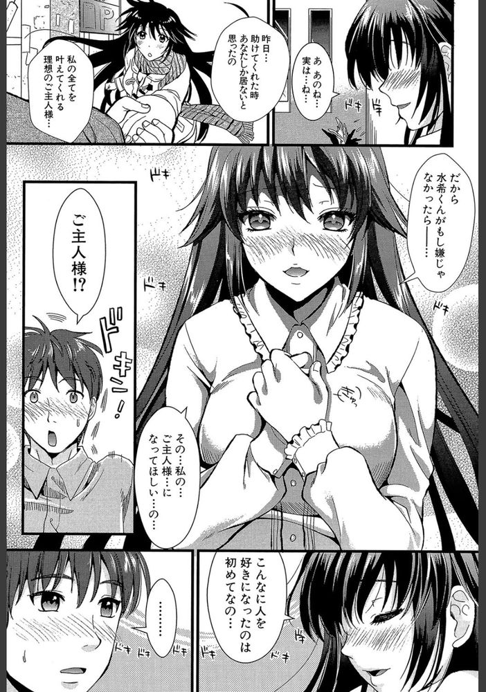 無料エロ漫画 【痴女エロ漫画】ナンパから助けた女の子が痴女！？裸コートで屋外ウロつくマゾ娘だった！！【えいけん！／小島紗】 FANZA