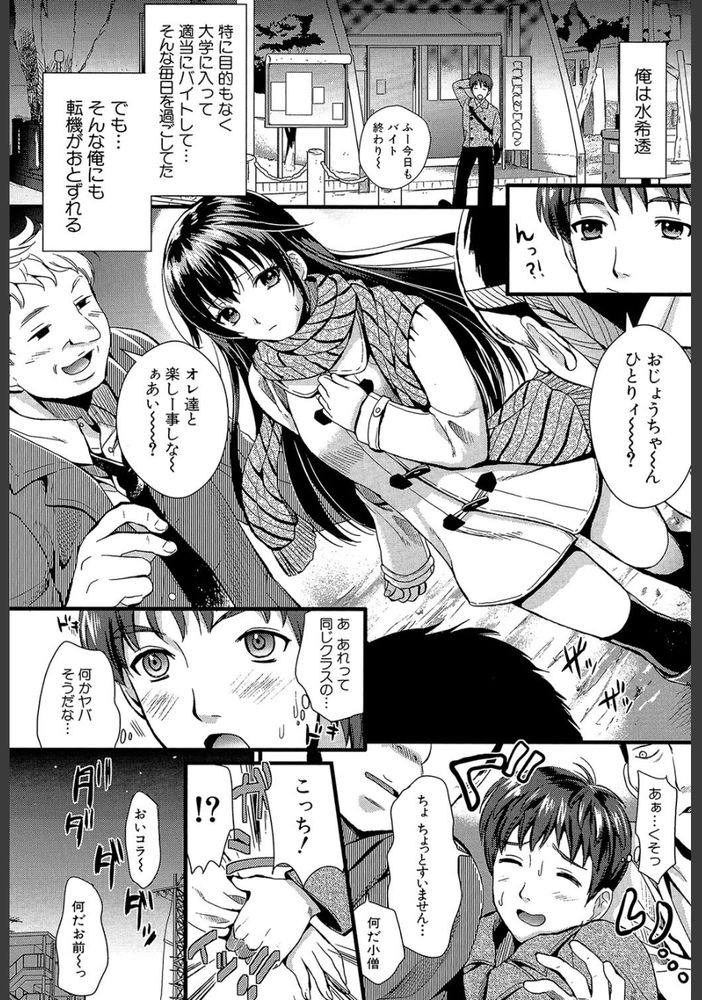 無料エロ漫画 【痴女エロ漫画】ナンパから助けた女の子が痴女！？裸コートで屋外ウロつくマゾ娘だった！！【えいけん！／小島紗】 FANZA