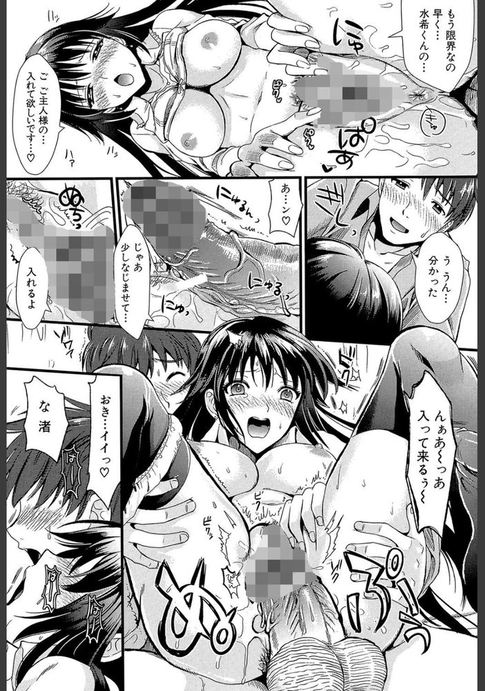 無料エロ漫画 【痴女エロ漫画】ナンパから助けた女の子が痴女！？裸コートで屋外ウロつくマゾ娘だった！！【えいけん！／小島紗】 FANZA