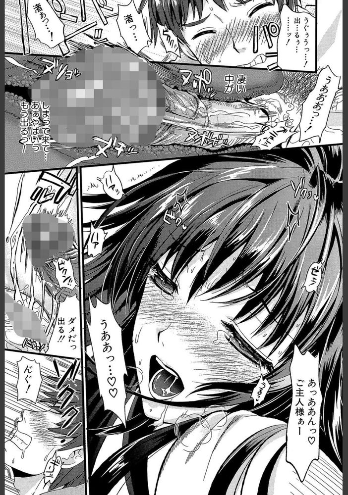 無料エロ漫画 【痴女エロ漫画】ナンパから助けた女の子が痴女！？裸コートで屋外ウロつくマゾ娘だった！！【えいけん！／小島紗】 FANZA