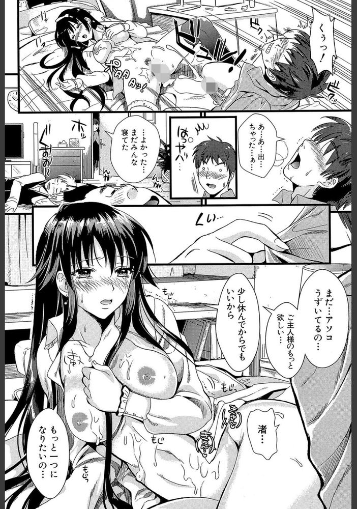 無料エロ漫画 【痴女エロ漫画】ナンパから助けた女の子が痴女！？裸コートで屋外ウロつくマゾ娘だった！！【えいけん！／小島紗】 FANZA