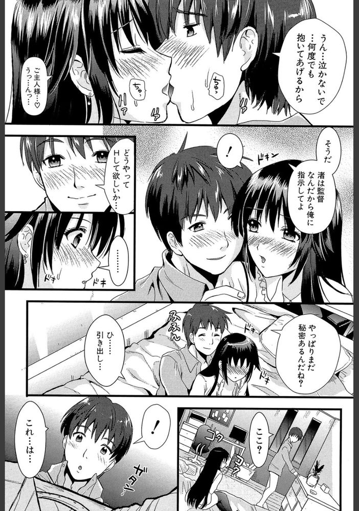 無料エロ漫画 【痴女エロ漫画】ナンパから助けた女の子が痴女！？裸コートで屋外ウロつくマゾ娘だった！！【えいけん！／小島紗】 FANZA