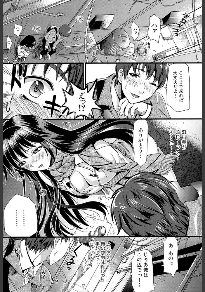 無料エロ漫画 【痴女エロ漫画】ナンパから助けた女の子が痴女！？裸コートで屋外ウロつくマゾ娘だった！！【えいけん！／小島紗】 FANZA