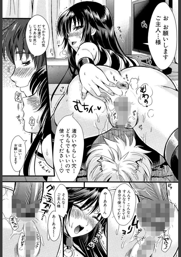 無料エロ漫画 【痴女エロ漫画】ナンパから助けた女の子が痴女！？裸コートで屋外ウロつくマゾ娘だった！！【えいけん！／小島紗】 FANZA