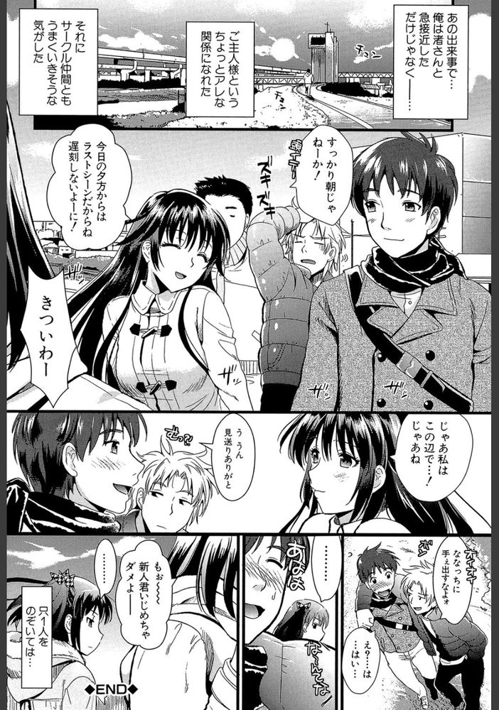 無料エロ漫画 【痴女エロ漫画】ナンパから助けた女の子が痴女！？裸コートで屋外ウロつくマゾ娘だった！！【えいけん！／小島紗】 FANZA