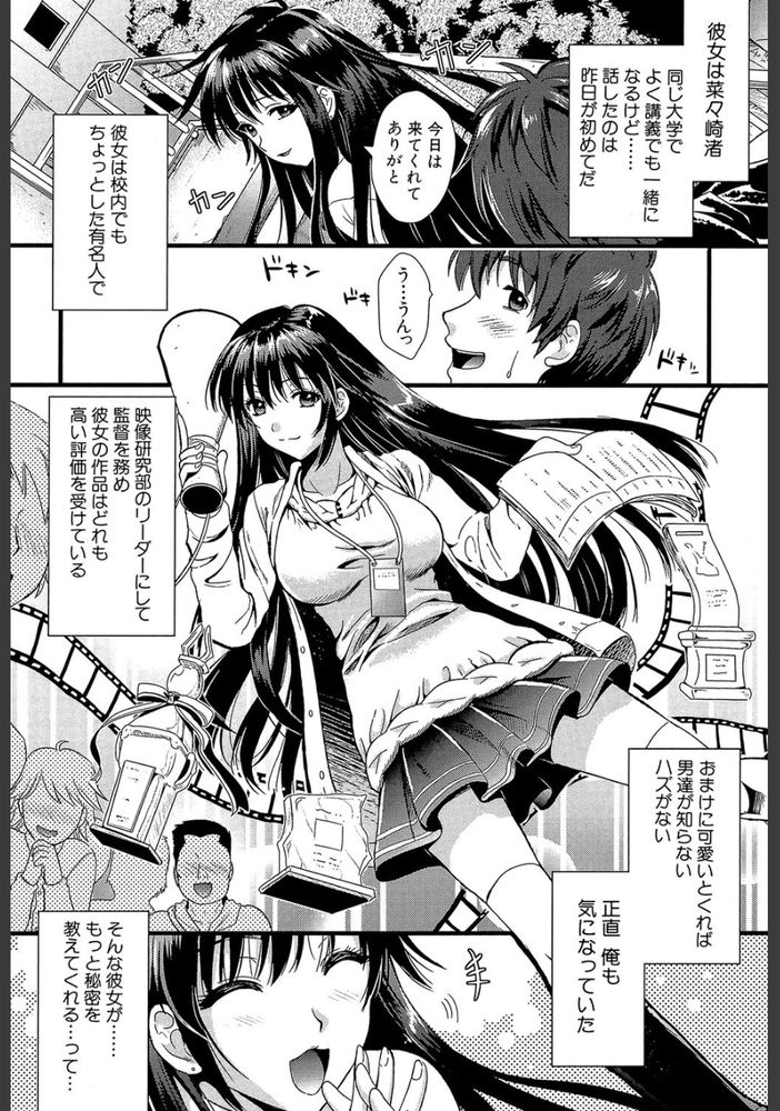 無料エロ漫画 【痴女エロ漫画】ナンパから助けた女の子が痴女！？裸コートで屋外ウロつくマゾ娘だった！！【えいけん！／小島紗】 FANZA