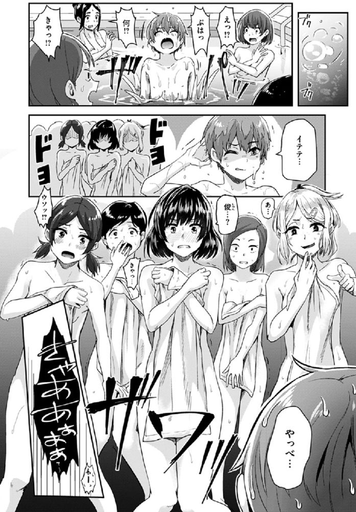 無料エロ漫画 【逆レイプエロ漫画】女風呂に落ちてしまったイケメン！！ブサイクだったら即警察行きだけどイケメンは女子に囲まれ逆レイプされた！？！？【おふろば 大問題行動／ぐりえるも】 FANZA