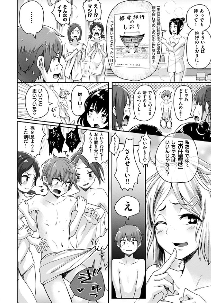 無料エロ漫画 【逆レイプエロ漫画】女風呂に落ちてしまったイケメン！！ブサイクだったら即警察行きだけどイケメンは女子に囲まれ逆レイプされた！？！？【おふろば 大問題行動／ぐりえるも】 FANZA