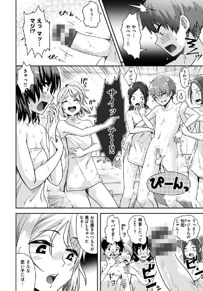無料エロ漫画 【逆レイプエロ漫画】女風呂に落ちてしまったイケメン！！ブサイクだったら即警察行きだけどイケメンは女子に囲まれ逆レイプされた！？！？【おふろば 大問題行動／ぐりえるも】 FANZA