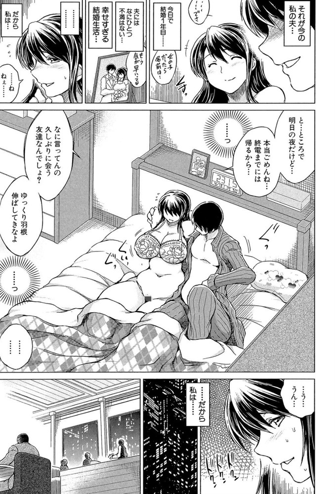 無料エロ漫画 【NTR妻エロ漫画】まさか嫁が不倫してるなんて…寝取られてるなんて疑いもしなかった【痴人のビデオ／龍河しん】 FANZA