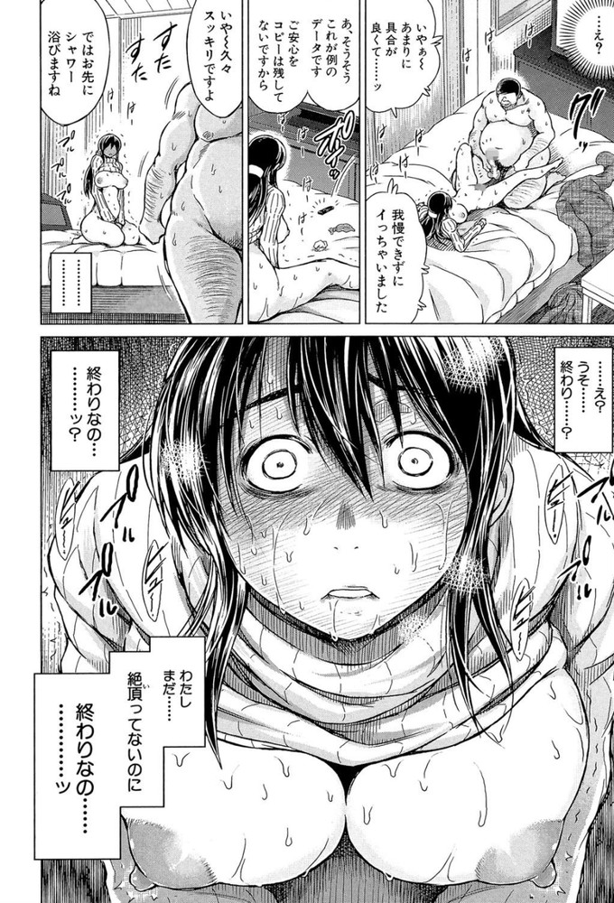 無料エロ漫画 【NTR妻エロ漫画】まさか嫁が不倫してるなんて…寝取られてるなんて疑いもしなかった【痴人のビデオ／龍河しん】 FANZA