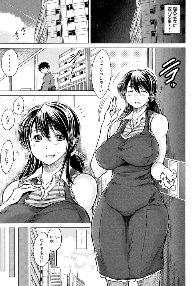 無料エロ漫画 【NTR妻エロ漫画】まさか嫁が不倫してるなんて…寝取られてるなんて疑いもしなかった【痴人のビデオ／龍河しん】 FANZA