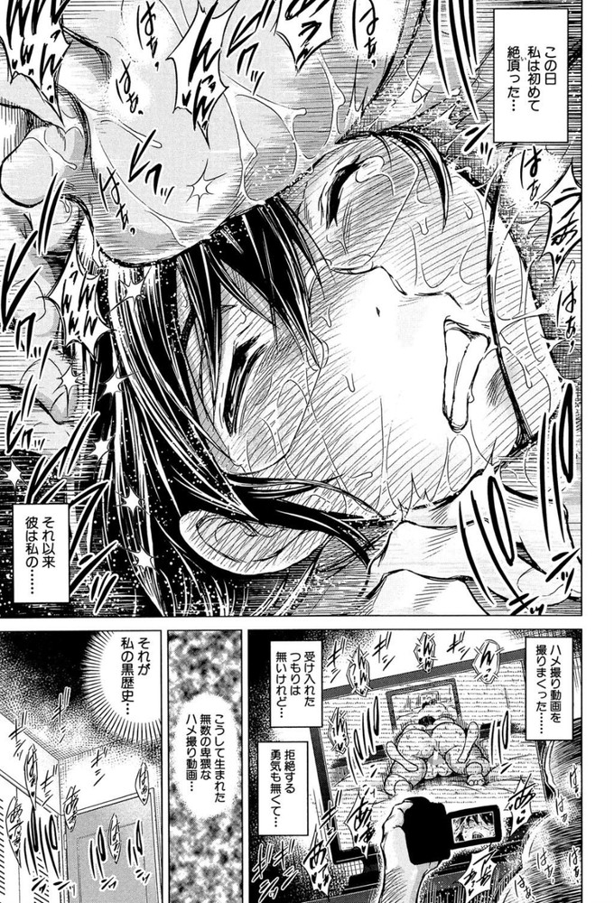 無料エロ漫画 【NTR妻エロ漫画】まさか嫁が不倫してるなんて…寝取られてるなんて疑いもしなかった【痴人のビデオ／龍河しん】 FANZA
