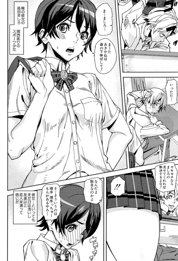 無料エロ漫画 【催眠エロ漫画】メダルを渡した相手を好き放題できる！？そんな魔法のメダルが手に入ったら君ならどう使う？【D-Medal／アシオミマサト】 FANZA