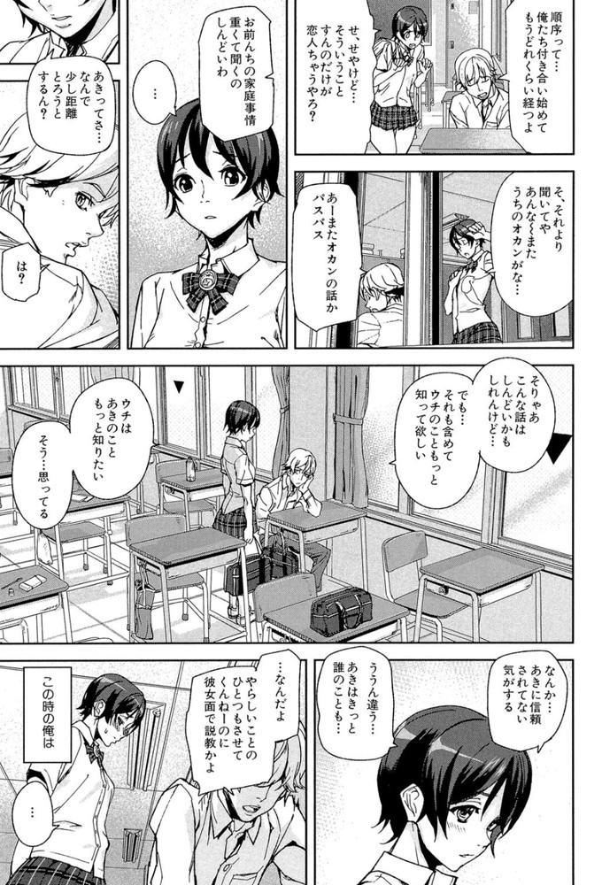 無料エロ漫画 【催眠エロ漫画】メダルを渡した相手を好き放題できる！？そんな魔法のメダルが手に入ったら君ならどう使う？【D-Medal／アシオミマサト】 FANZA