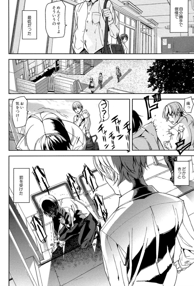 無料エロ漫画 【催眠エロ漫画】メダルを渡した相手を好き放題できる！？そんな魔法のメダルが手に入ったら君ならどう使う？【D-Medal／アシオミマサト】 FANZA