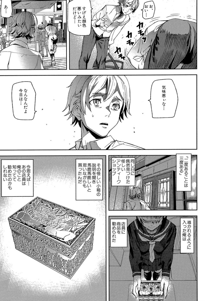 無料エロ漫画 【催眠エロ漫画】メダルを渡した相手を好き放題できる！？そんな魔法のメダルが手に入ったら君ならどう使う？【D-Medal／アシオミマサト】 FANZA