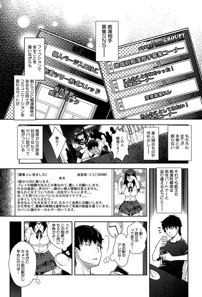 無料エロ漫画 【痴漢エロ漫画】間違ったとはいえ実の妹に痴漢働くとか…マジで人生オワタwww【近親痴漢白書／沢尻メロウ】 FANZA
