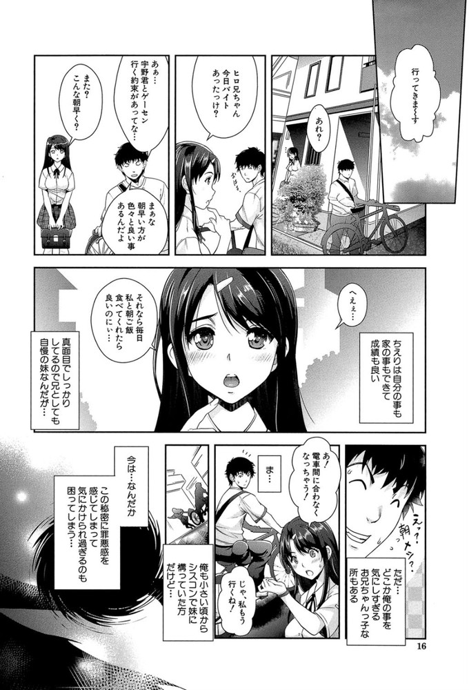 無料エロ漫画 【痴漢エロ漫画】間違ったとはいえ実の妹に痴漢働くとか…マジで人生オワタwww【近親痴漢白書／沢尻メロウ】 FANZA