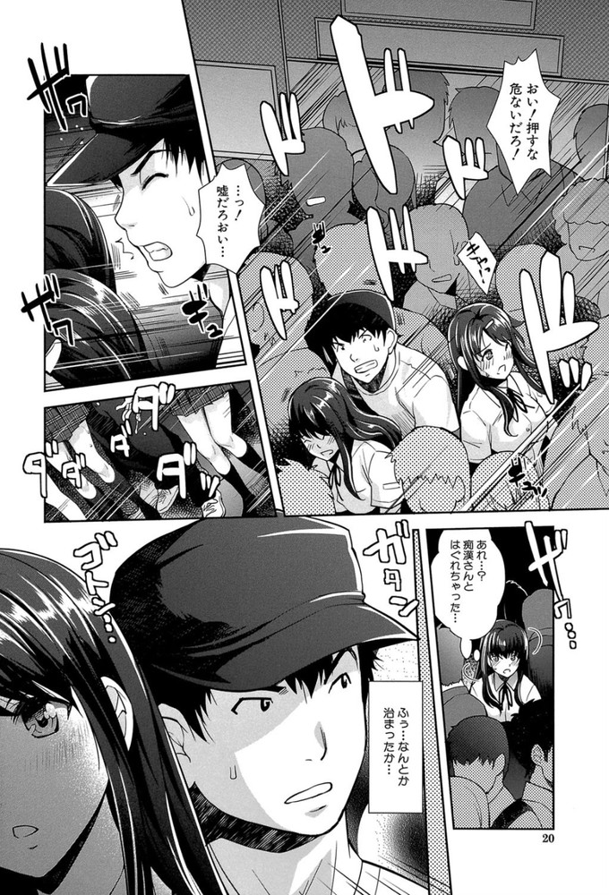 無料エロ漫画 【痴漢エロ漫画】間違ったとはいえ実の妹に痴漢働くとか…マジで人生オワタwww【近親痴漢白書／沢尻メロウ】 FANZA