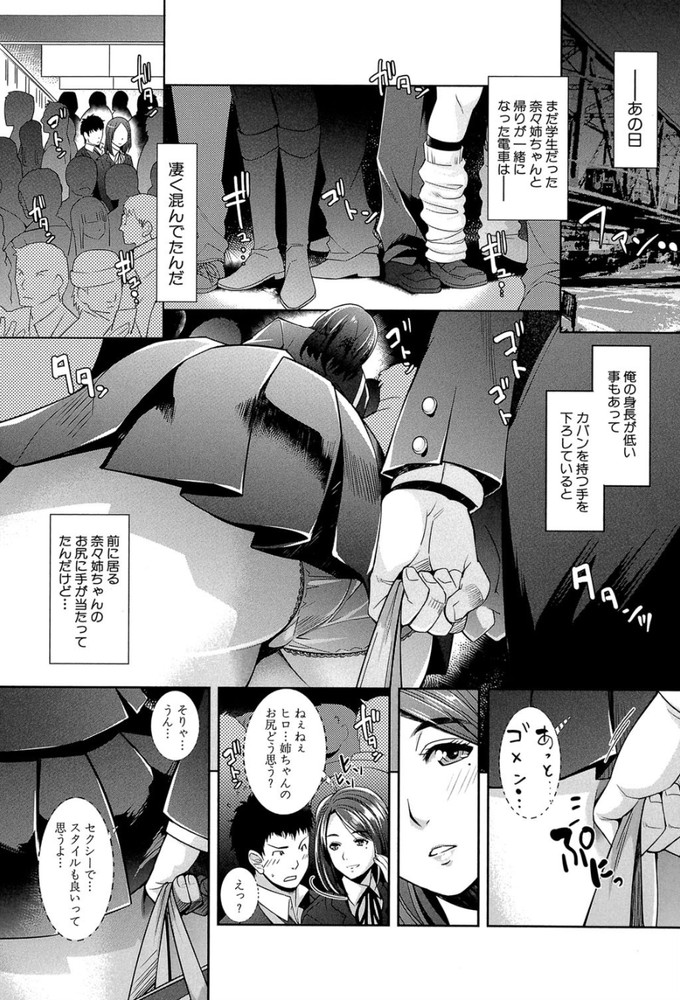 無料エロ漫画 【痴漢エロ漫画】間違ったとはいえ実の妹に痴漢働くとか…マジで人生オワタwww【近親痴漢白書／沢尻メロウ】 FANZA