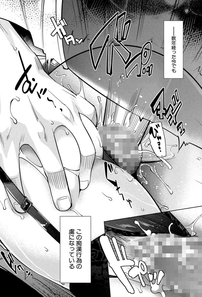 無料エロ漫画 【痴漢エロ漫画】間違ったとはいえ実の妹に痴漢働くとか…マジで人生オワタwww【近親痴漢白書／沢尻メロウ】 FANZA