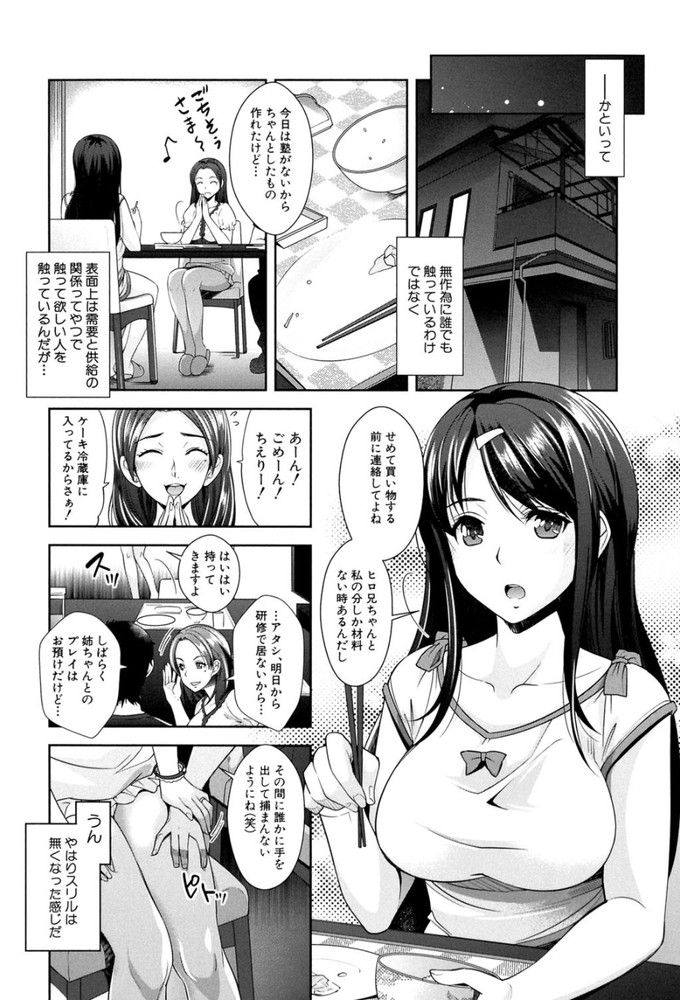 無料エロ漫画 【痴漢エロ漫画】間違ったとはいえ実の妹に痴漢働くとか…マジで人生オワタwww【近親痴漢白書／沢尻メロウ】 FANZA