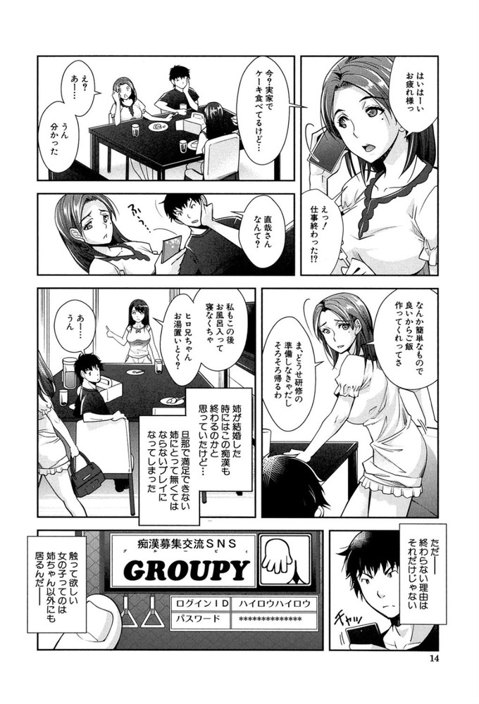 無料エロ漫画 【痴漢エロ漫画】間違ったとはいえ実の妹に痴漢働くとか…マジで人生オワタwww【近親痴漢白書／沢尻メロウ】 FANZA