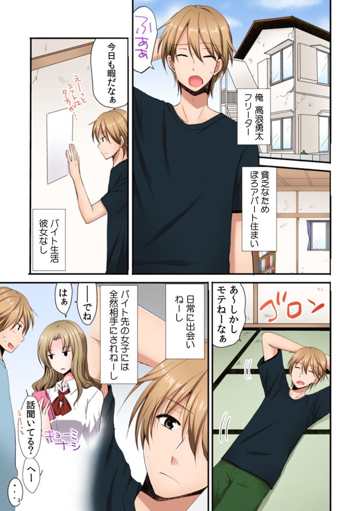 無料エロ漫画 【レイプエロ漫画】地味子なのに巨乳！しかもノーブラって…レイプされたってしかたないよなwww【隣の家の地味子がHカップのくせにノーブラなので我慢できずにちょっとだけ挿入れてみた／いのうえみたん】 FANZA