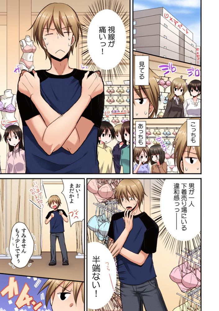 無料エロ漫画 【レイプエロ漫画】地味子なのに巨乳！しかもノーブラって…レイプされたってしかたないよなwww【隣の家の地味子がHカップのくせにノーブラなので我慢できずにちょっとだけ挿入れてみた／いのうえみたん】 FANZA