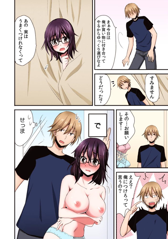 無料エロ漫画 【レイプエロ漫画】地味子なのに巨乳！しかもノーブラって…レイプされたってしかたないよなwww【隣の家の地味子がHカップのくせにノーブラなので我慢できずにちょっとだけ挿入れてみた／いのうえみたん】 FANZA