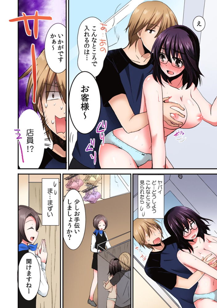 無料エロ漫画 【レイプエロ漫画】地味子なのに巨乳！しかもノーブラって…レイプされたってしかたないよなwww【隣の家の地味子がHカップのくせにノーブラなので我慢できずにちょっとだけ挿入れてみた／いのうえみたん】 FANZA