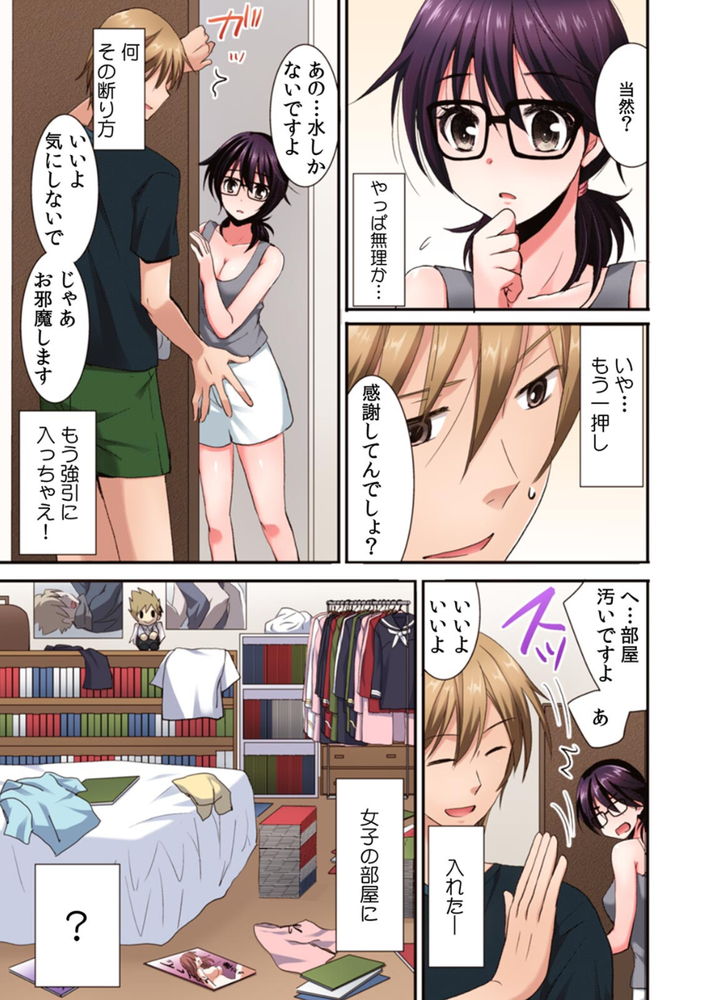 無料エロ漫画 【レイプエロ漫画】地味子なのに巨乳！しかもノーブラって…レイプされたってしかたないよなwww【隣の家の地味子がHカップのくせにノーブラなので我慢できずにちょっとだけ挿入れてみた／いのうえみたん】 FANZA