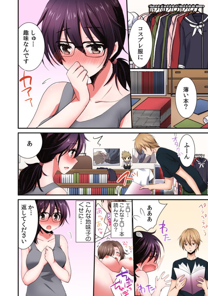 無料エロ漫画 【レイプエロ漫画】地味子なのに巨乳！しかもノーブラって…レイプされたってしかたないよなwww【隣の家の地味子がHカップのくせにノーブラなので我慢できずにちょっとだけ挿入れてみた／いのうえみたん】 FANZA
