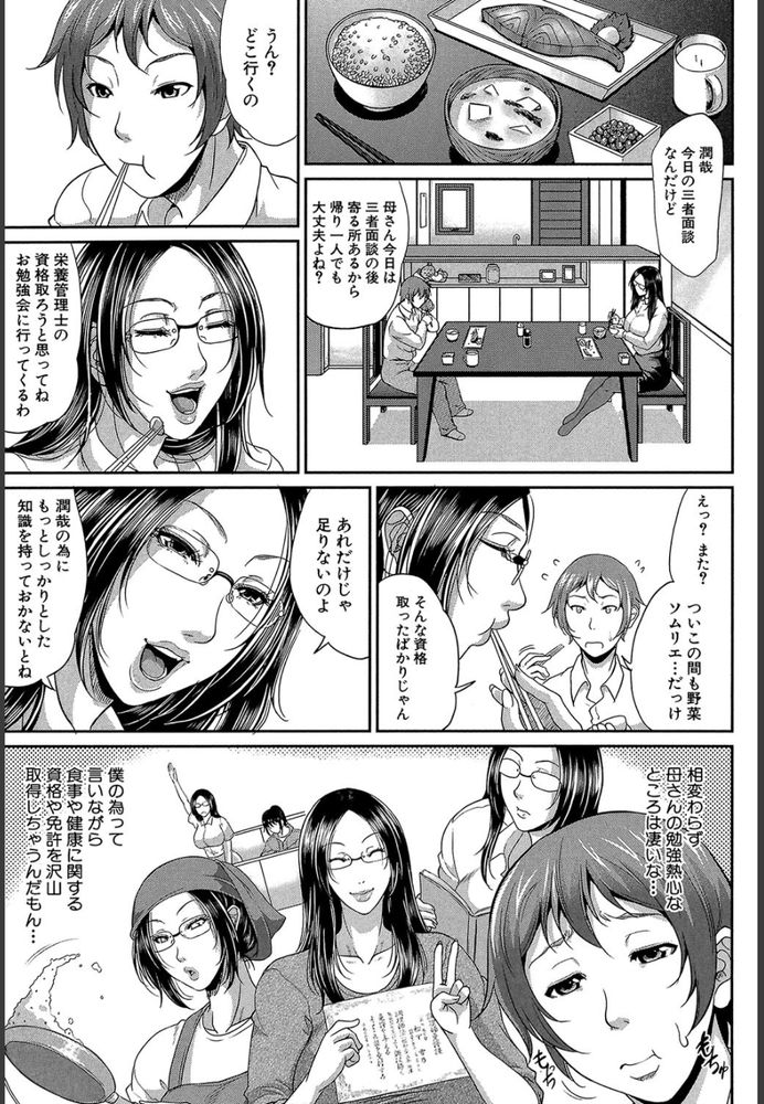 無料エロ漫画 【近親相姦エロ漫画】未亡人になった母親をレイプしたら処女！？まさかの展開に頭真っ白なんだけどwww【をとめはは／トグトマサヤ】 FANZA