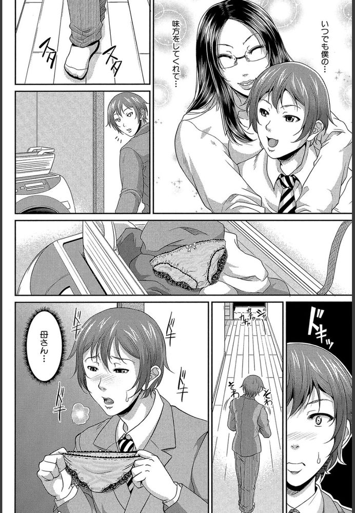 無料エロ漫画 【近親相姦エロ漫画】未亡人になった母親をレイプしたら処女！？まさかの展開に頭真っ白なんだけどwww【をとめはは／トグトマサヤ】 FANZA